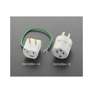 ESCO AC125V/15A ڒnA_v^[ EA940BA-14 [J[݌ɂ GXR ƏH oCN   ]