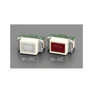 ESCO 300V/15A パイロットランプ(電流検知型・白) EA940CE-31B エスコ 電動工具 バイク 車 自動車 自転車