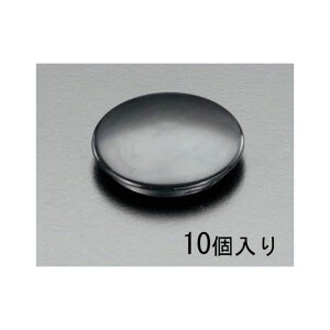ESCO 30mm 取付穴用 プラグ(10個) EA940DC-5 エスコ 電動工具 バイク 車 自動車 自転車