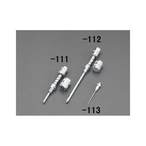ESCO 100mm グリースポンプ用 ロングニードルアダプター EA991CN-112 エスコ 作業場工具 バイク 車 自動車 自転車