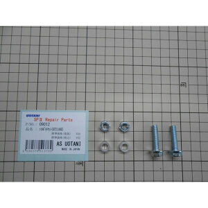 AS UOTANI RC{gZbgiGPZ1100Ej E09012 ASEI^j ̑dp[c oCN