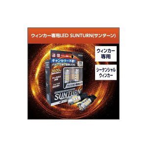 SPHERE LIGHT SUNTURN LEDECJ[ou S25 VO sp180 STS25-180 XtBACg ECJ[֘Ap[c oCN