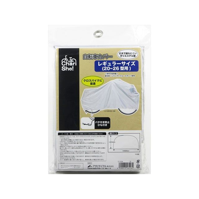 アサヒサイクルの通販・価格比較 - 価格.com