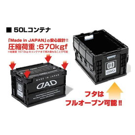 DAD 折りたたみコンテナ 50L ブラック/レッド HA573-02 DAD その他 車 自動車