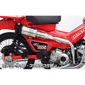 正規品／ウイルズウィン CT125・ハンターカブ（2BJ-JA55）用 アップマフラー ビレットタイプ サイレンサー：ステンレス仕様 WirusWin マフラー本体 バイク CT125 ハンターカブ