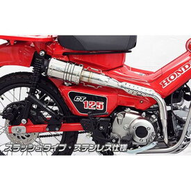 正規品／ウイルズウィン CT125・ハンターカブ（2BJ-JA55）用 アップマフラー スラッシュタイプ サイレンサー：ステンレス仕様 WirusWin マフラー本体 バイク CT125 ハンターカブ