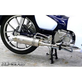 ウイルズウィン スーパーカブ C125（2BJ-JA48）用 ロイヤルマフラー スポーツタイプ WirusWin マフラー本体 バイク スーパーカブC125