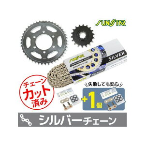 SET KS40516 �`�F�[�����T���X�^�[ �X�v���P 3�_�Z�b�g�i�V���o�[�j KS40516 �Z�b�g���i �X�v���P�b�g�֘A�p�[�c ZRX1200DAEG