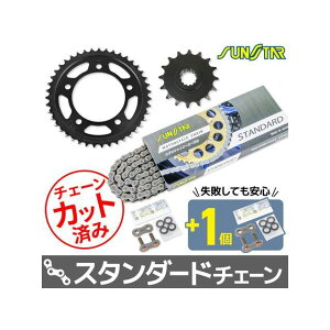 SET KS44115 �`�F�[�����T���X�^�[ �X�v���P 3�_�Z�b�g�i�X�^���_�[�h�j KS44115 �Z�b�g���i �X�v���P�b�g�֘A�p�[�c NC700S/X