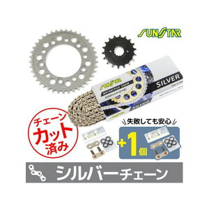 SET KS55612 �`�F�[�����T���X�^�[ �X�v���P 3�_�Z�b�g�i�V���o�[�j KS55612 �Z�b�g���i �X�v���P�b�g�֘A�p�[�c X4 Type LD X4
