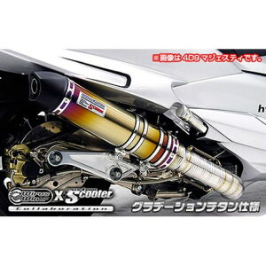 WirusWin マジェスティS(2BK-SG52J)用 ビートイットマフラー サイレンサー グラデーションチタン仕様 ウイルズウィン マフラー本体 バイク マジェスティS