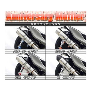 WirusWin シグナスX(5型)用 アニバーサリーマフラー スポーツタイプ サイレンサー ホワイトカーボン仕様 ビレットステー シルバー ボルトキャップ レッド ウイルズウィン マフラー本体 バイ