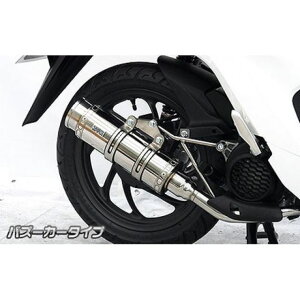 WirusWin ディオ110(2BJ-JK03)用 ロイヤルマフラー バズーカータイプ ウイルズウィン マフラー本体 バイク ディオ110