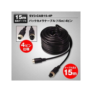 MAXWIN SV3V[Ypz4P SV3-CAB15-4P MAXWIN p[cEpi  