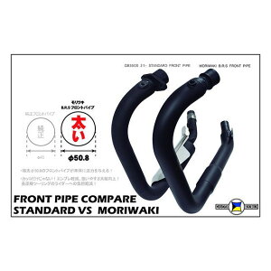 MORIWAKI BDRDS Front PipeiubNj 01811-2B1U3-00 L ̑}t[p[c oCN GB350