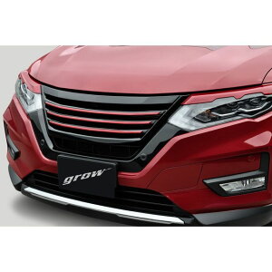 grow T32エクストレイル後期用 フロントグリル塗分け塗装済み カラー シャイニングブルー ライン ガーネットレッド grow 外装 車 自動車