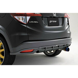 grow RU ヴェゼル リアハーフスポイラー単色塗装済み カラー アラバスターシルバーメタリック NH700M grow 外装 車 自動車