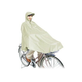 MARUTO 自転車屋さんのポンチョ（ベージュ） D-3PO マルト（自転車） ウェア