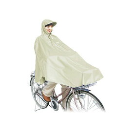 正規品／マルト（自転車） 自転車屋さんのポンチョ（ベージュ） D-3PO MARUTO ウェア 自転車