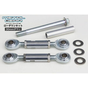 METALGEAR [_ELbgiݒ30mm_Ej GSX125-1130 ^MA ԍLbg oCN GSX-R125iABSj GSX-S125iABSj