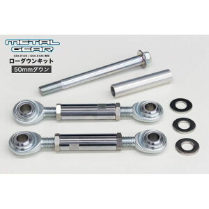 METALGEAR [_ELbgiݒ50mm_Ej GSX125-1150 ^MA ԍLbg oCN GSX-R125iABSj GSX-S125iABSj