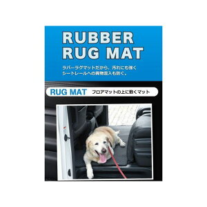 ARTINA ラバーラグマット セカンド 黒 200ハイエース標準 AR-LRUG200H-T アルティナ 内装パーツ・用品 車 自動車