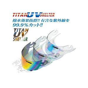 TITAN UV SHELTER CPB-1Vi_[NX[N/O[j TSCPB1VDRGR `^UVVF^[ wbgV[h oCN