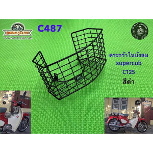 BRC Ci[oXPbg/nCVFCviubNj C487 BRC Ez pi C125