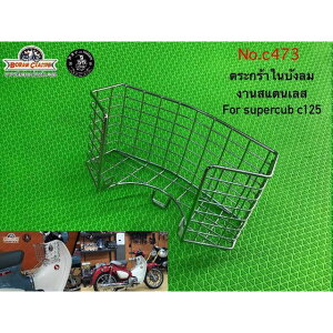 BRC Ci[oXPbg/nCVFCviN[bLj C473 BRC Ez pi C125