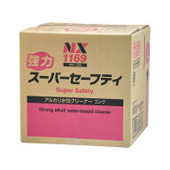 ICHINEN CHEMICALS NX1169 強力スーパーセーフティ キューブ 18L ・001169 イチネンケミカルズ クリーナ…