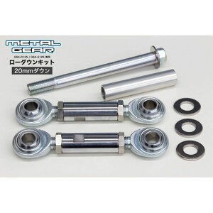 METALGEAR [_ELbgi20-30mm_EjV[gTChX^hZbg GSX125-1121 ^MA ԍLbg oCN GSX-R125 ABS GSX-S125 ABS