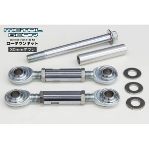 METALGEAR [_ELbgi20-30mm_EjV[gTChX^hZbg GSX125-1131 ^MA ԍLbg oCN GSX-R125 ABS GSX-S125 ABS