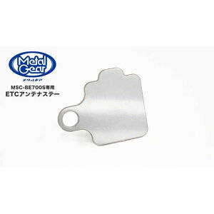 METALGEAR MSC-BE700SpETCAeiXe[ ETC-1100 ^MA dq@ oCN