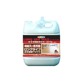 正規品／アサヒペン ロングライフフロア用樹脂ワックス 4L asahipen D.I.Y. 日用品