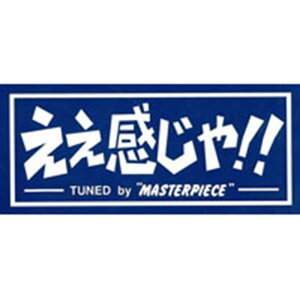 �y���[�J�[�����zMASTER PIECE �l�C�����I�I ����������I�I�X�e�b�J�[�i�z���C�g�j ST-004 �}�X�^�[�s�[�X �O��