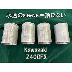 井上ボーリング Kawasaki Z400FX φ52.0ピストン用【EVER SLEEVE（R）】特許取得！！ アルミメッキスリーブ 完成品 ・0003 inoue boring その他エンジン関連パーツ バイク