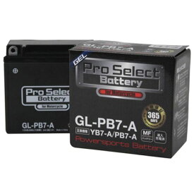 【メーカー直送】プロセレクトバッテリー GL-PB7-A（YB7-A 互換）（液入） PSB123 Pro Select Battery バッテリー関連パーツ バイク 汎用