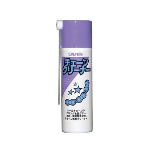 LAVEN チェーンクリーナー(100ml) 97837-53104 メーカー在庫あり ラベン チェーンクリーナー バイク