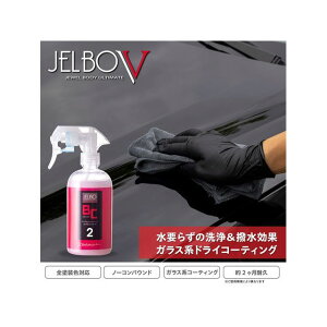 Valenti JELBO WG DR[g JELBO-BC-20 oeB ԁEeiX  