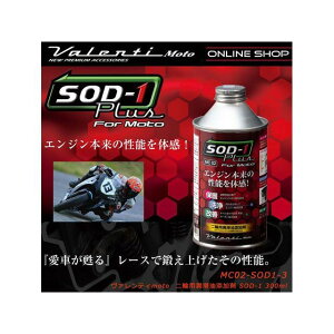 Valenti VL MOTO SOD-1 300ml MC02-SOD1-3 oeB ICY