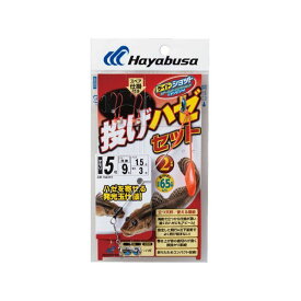 正規品／HAYABUSA 投げハゼセット 立つ天秤 2本鈎 HA313 オレンジ 5号 鈎7 HA313-5-7 Hayabusa フィッシング キャンプ