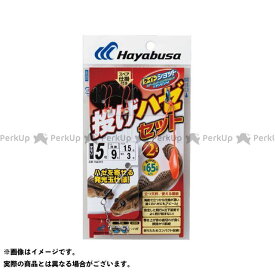 正規品／HAYABUSA 投げハゼセット 立つ天秤 2本鈎 HA313 オレンジ 5号 鈎8 HA313-5-8 メーカー在庫あり Hayabusa フィッシング キャンプ