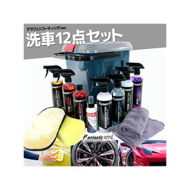 ライズコーポレーション グラフェン洗車グッズセット（グレー） S99Z9990090GR メーカー在庫あり RISE CORPORATION 洗車・メンテナンス 車 自動車
