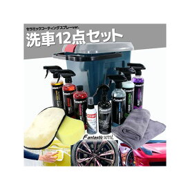 ライズコーポレーション セラミック洗車グッズセット（グレー） S99Z9990092GR メーカー在庫あり RISE CORPORATION 洗車・メンテナンス 車 自動車