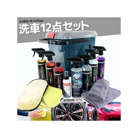 ライズコーポレーション シリカ洗車グッズセット（グレー） S99Z9990094GR メーカー在庫あり RISE CORPORATION 洗車・メンテナンス 車 自動車