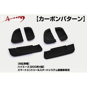 LANBO �h�A�n���h���v���e�N�^�[ 200�n�C�G�[�X �X�}�[�g�G���g���[�L�ԗp�i�J�[�{�����j DUP04 LANBO �O��