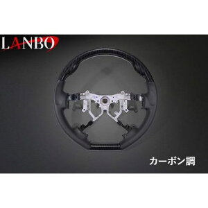 LANBO オリジナルステアリング D型ガングリップ ハイエース 200系 4-7型(カーボン調) LST254 LANBO 内装パーツ・用品 車 自動車