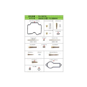 KEYSTER RLbg Nu}/GB250iE^jpLu^[ I[o[z[ZbeBOp[cZbg FH-5657N L[X^[ Lu^[֘Ap[c oCN Nu}/GB250