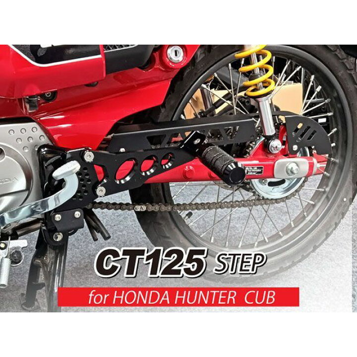 楽天市場】【正規品】MADMAX Mr Quick製 ホンダ CT125 ハンターカブ用 