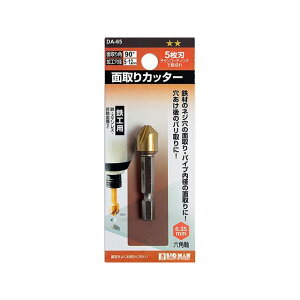 BIGMAN 面取りカッター 5枚刃鉄工 12mm DA-65 DA-65 BIGMAN 切削工具 バイク 車 自動車 自転車